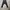 Tsumori Chisato jeans Issey photo 1