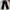 Jiniso Loose Jeans 816 Black (size 34 on tag) photo 2