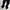 Vintage Comme Des Garcons AD2010 Banana Pants photo 3