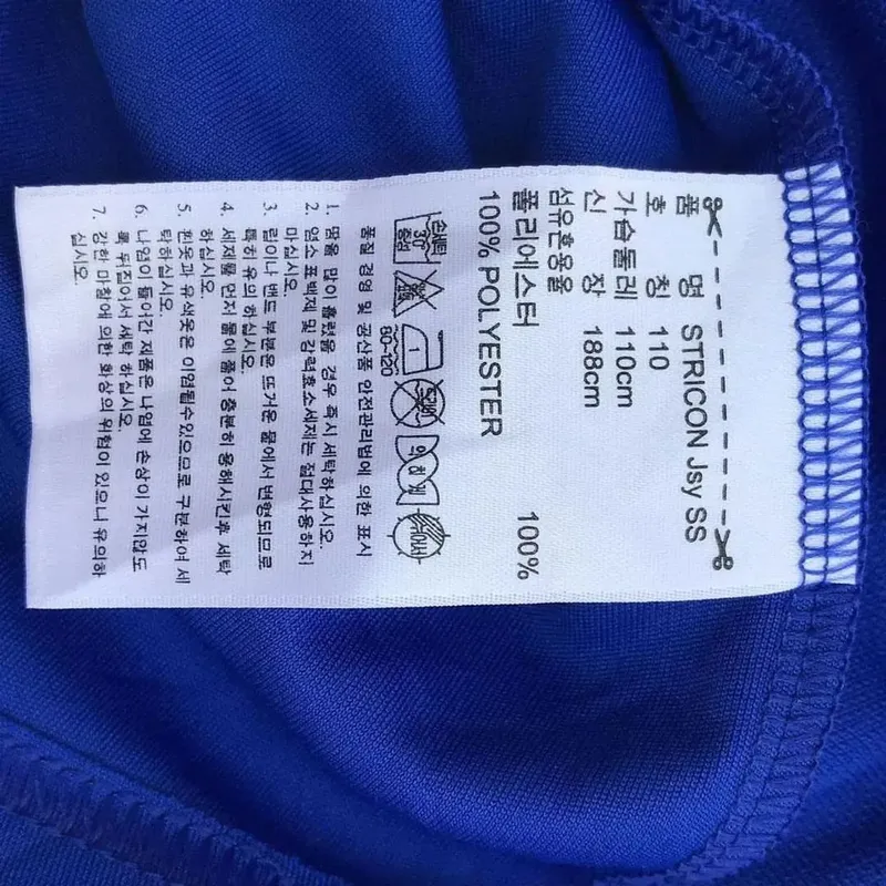 Adidas stricon jersey deals