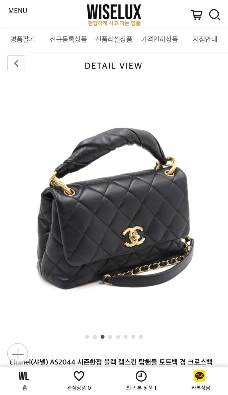 Chanel Top Handle photo 1