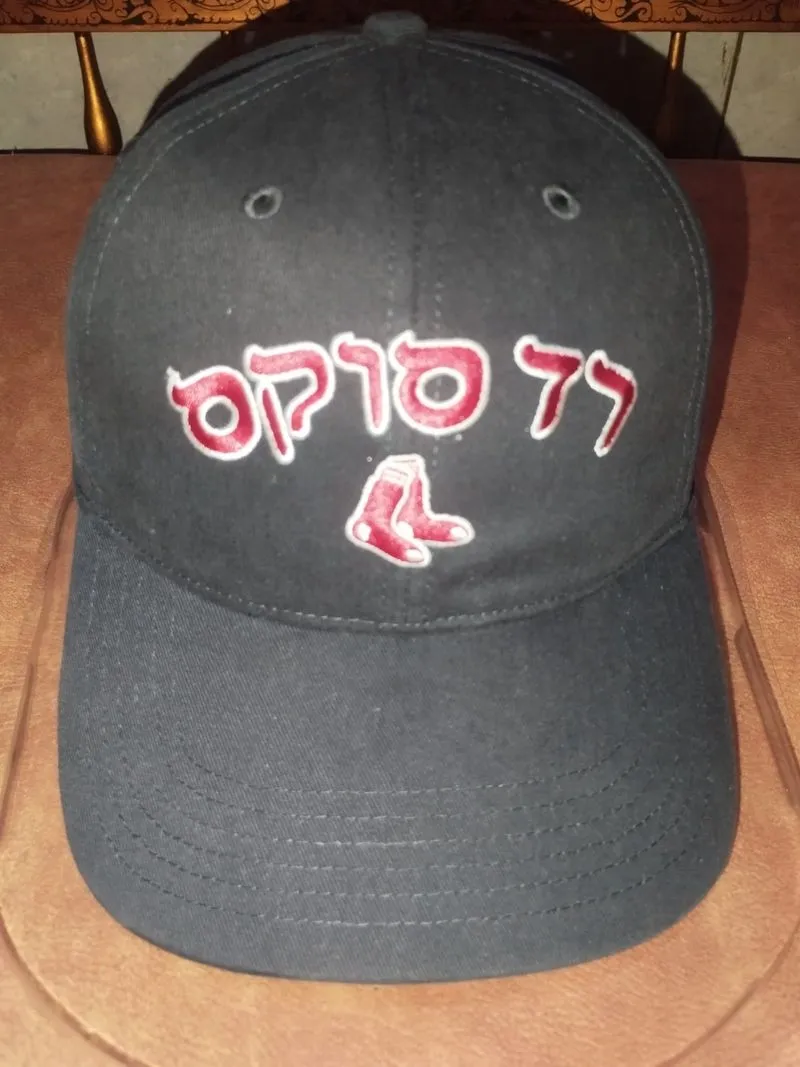 Boston Red Sox Jewish Night Cap photo 1