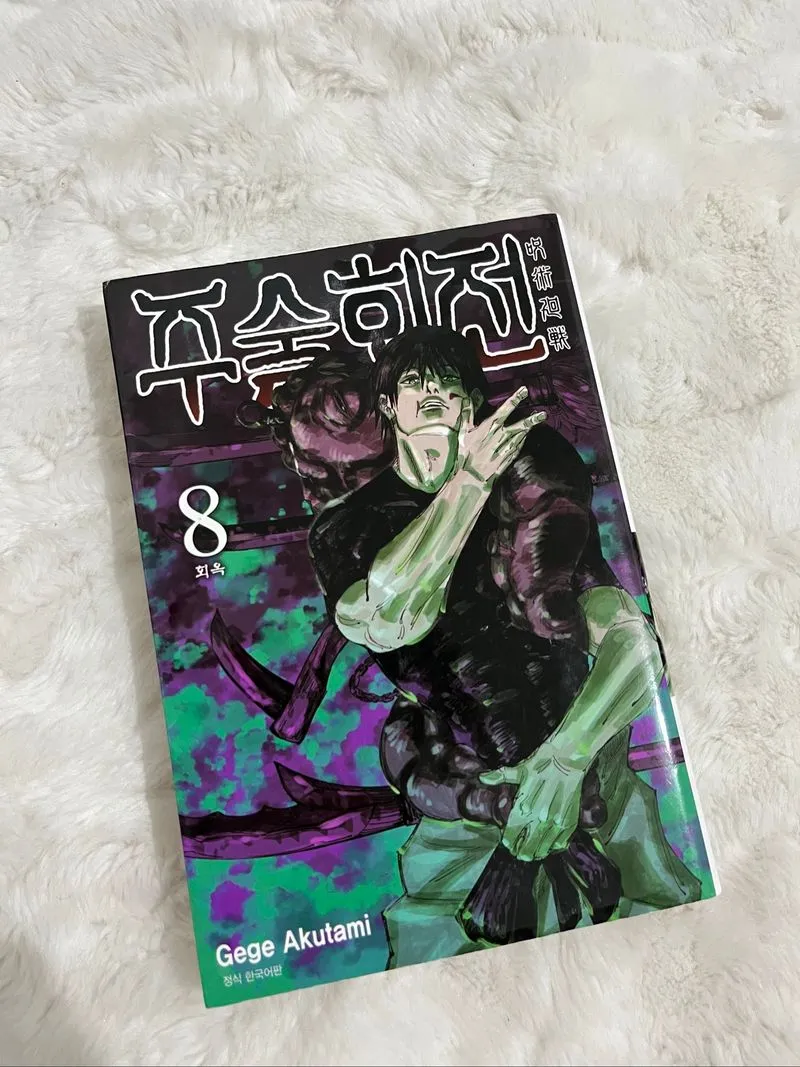 Manga Jujutsu Kaisen 8 - Toji photo 1