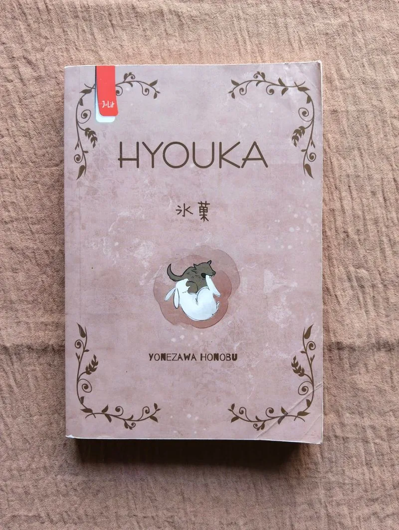 Novel "Hyouka" photo 1