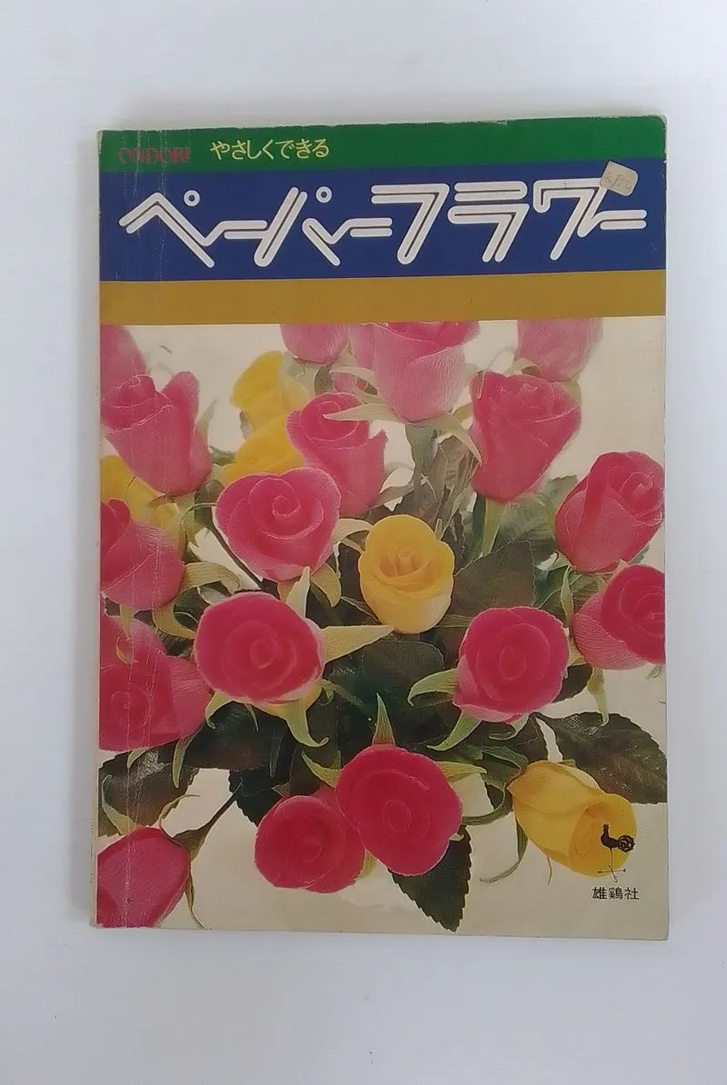 Ondori Japan CrafBook photo 1