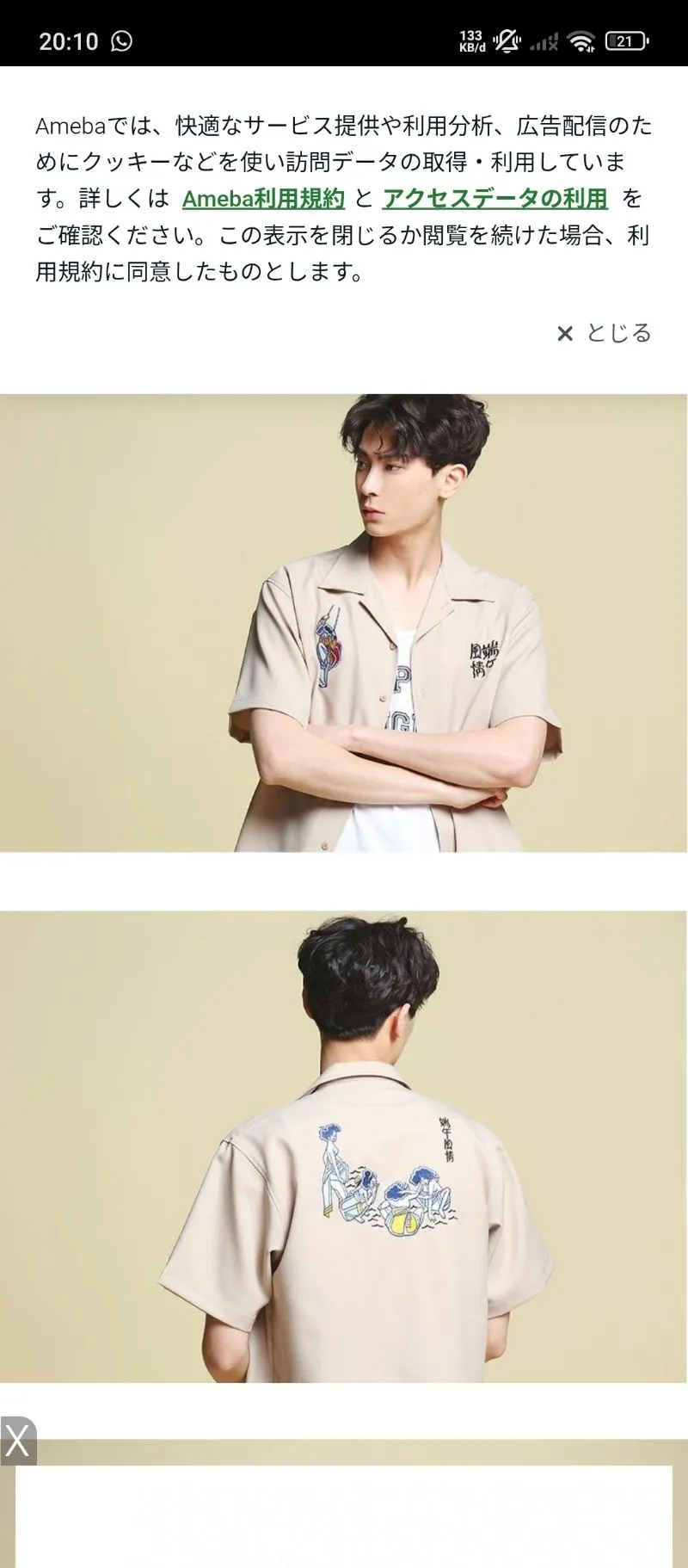 DANO PUNGJEONG SVENIER SHIRT BEIGE. photo 1
