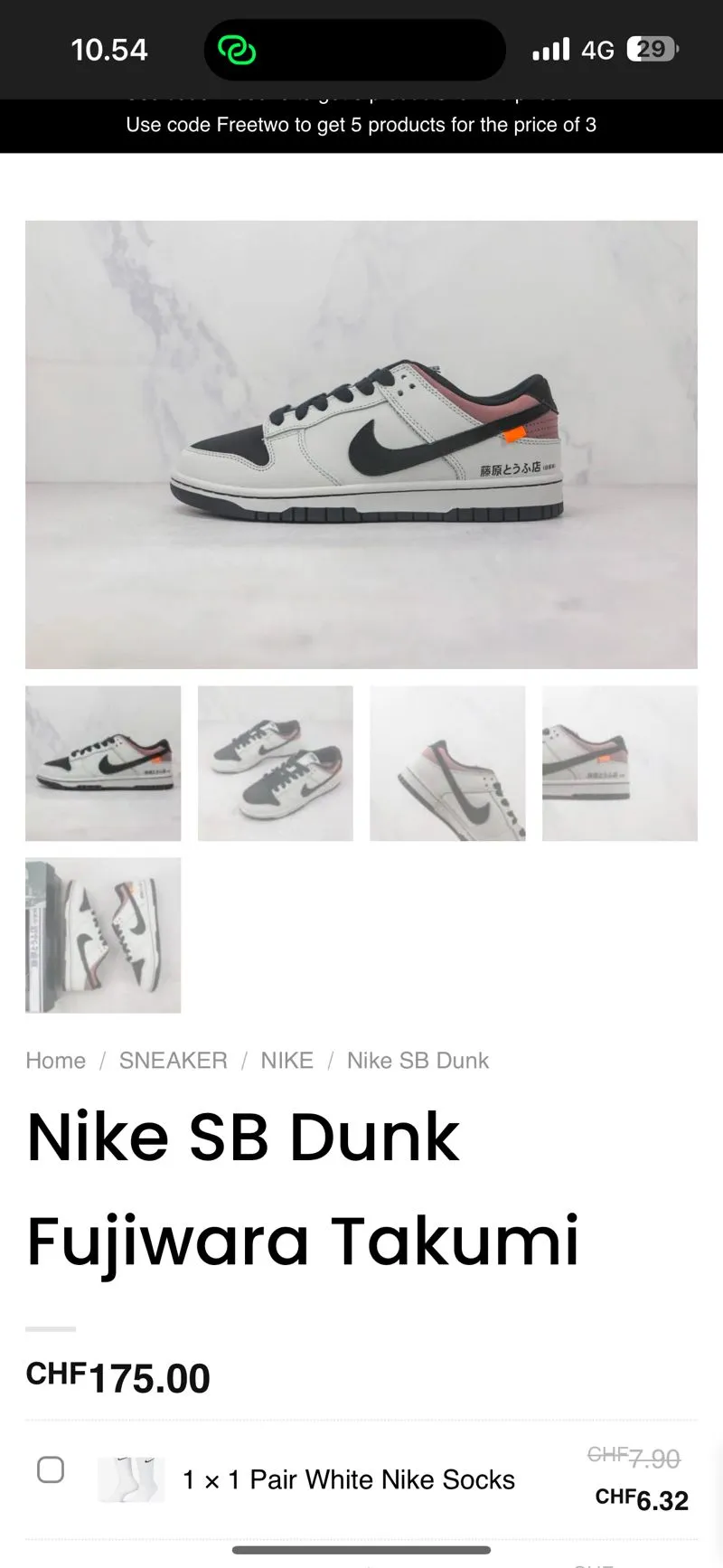 SB DUNK FUJIWARA TAKUMI INITIAL D SB DUNK FUJIWARA TAKUMI