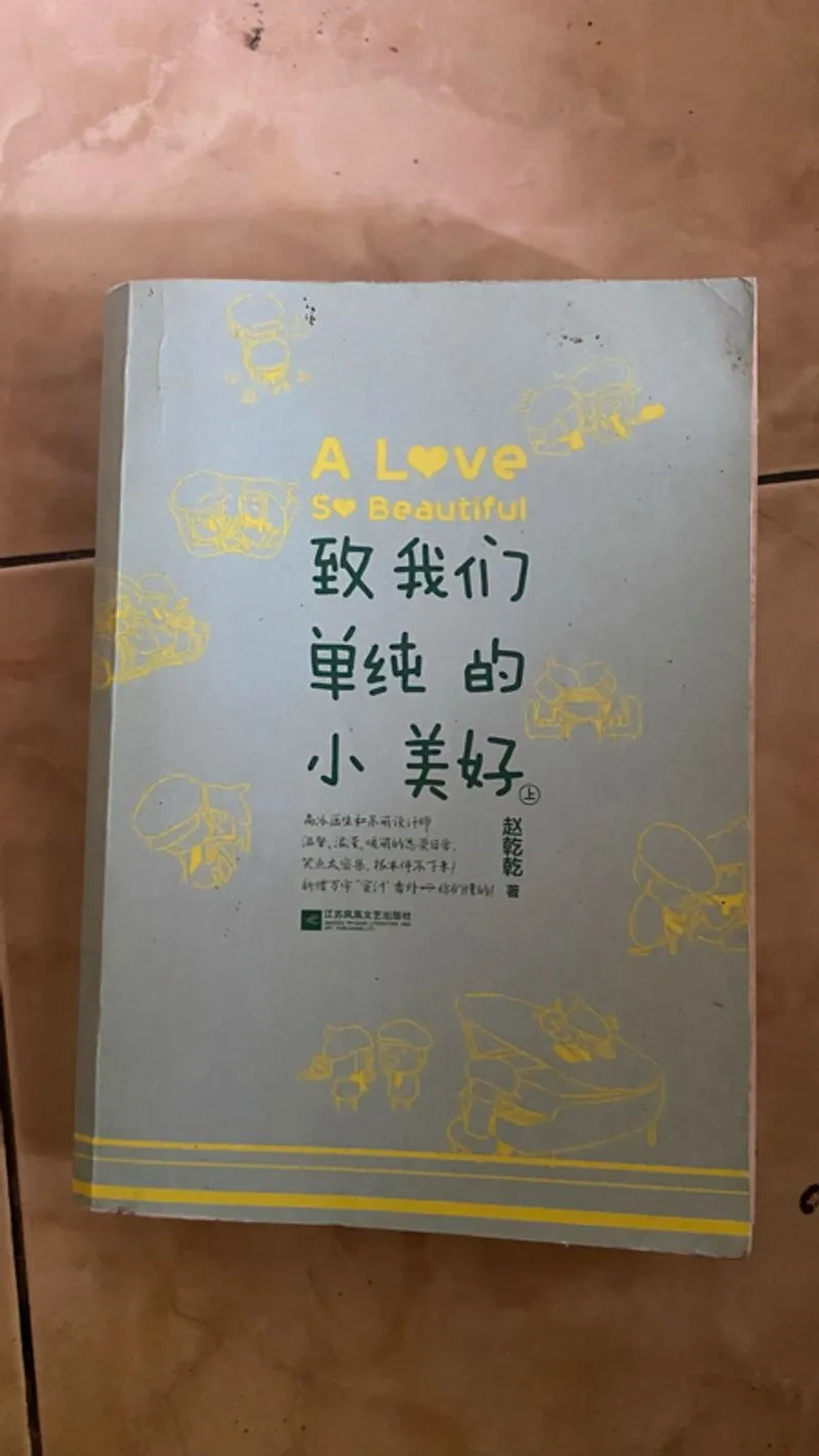  Uku A Love So Beautiful Buku 1  photo 1