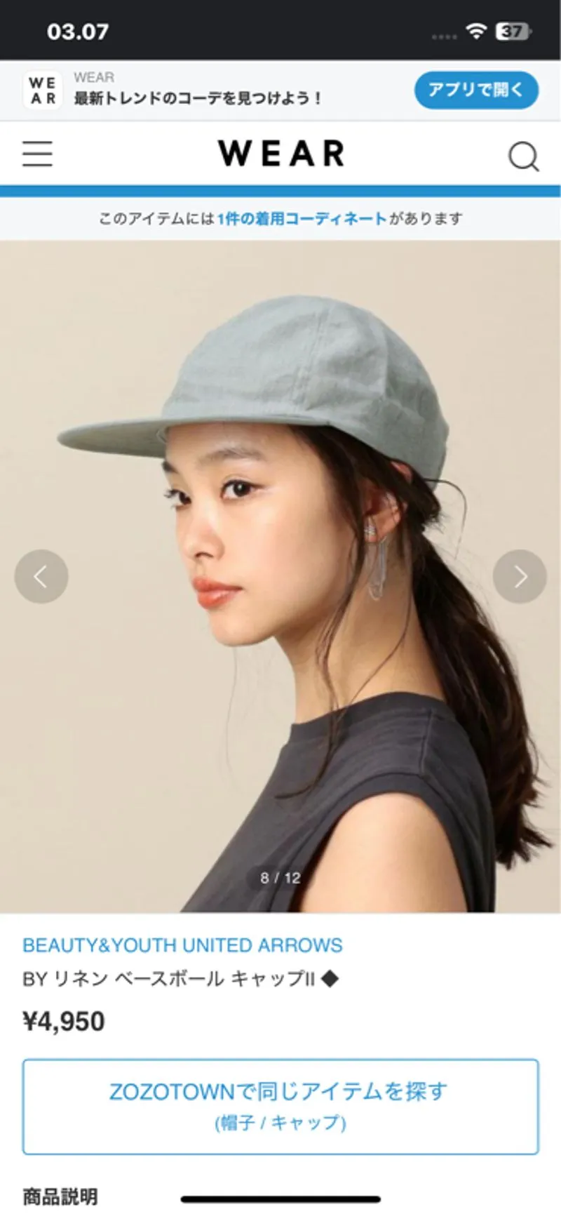 Japanese Brand BEAUTY&YOUTH UNITED ARROW green cap pre owned photo 1