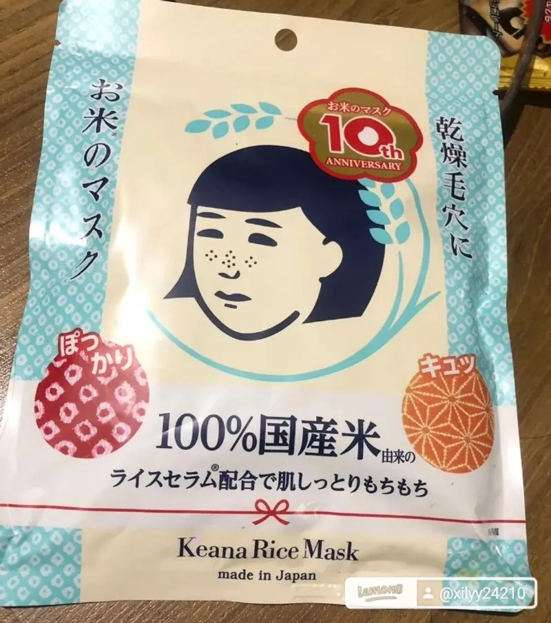 Keana rice mask baru photo 1