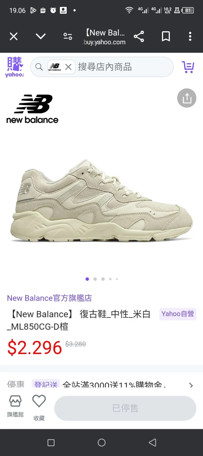 New Balance Vintage Sportswear Sneakers Wanita white tan photo 1